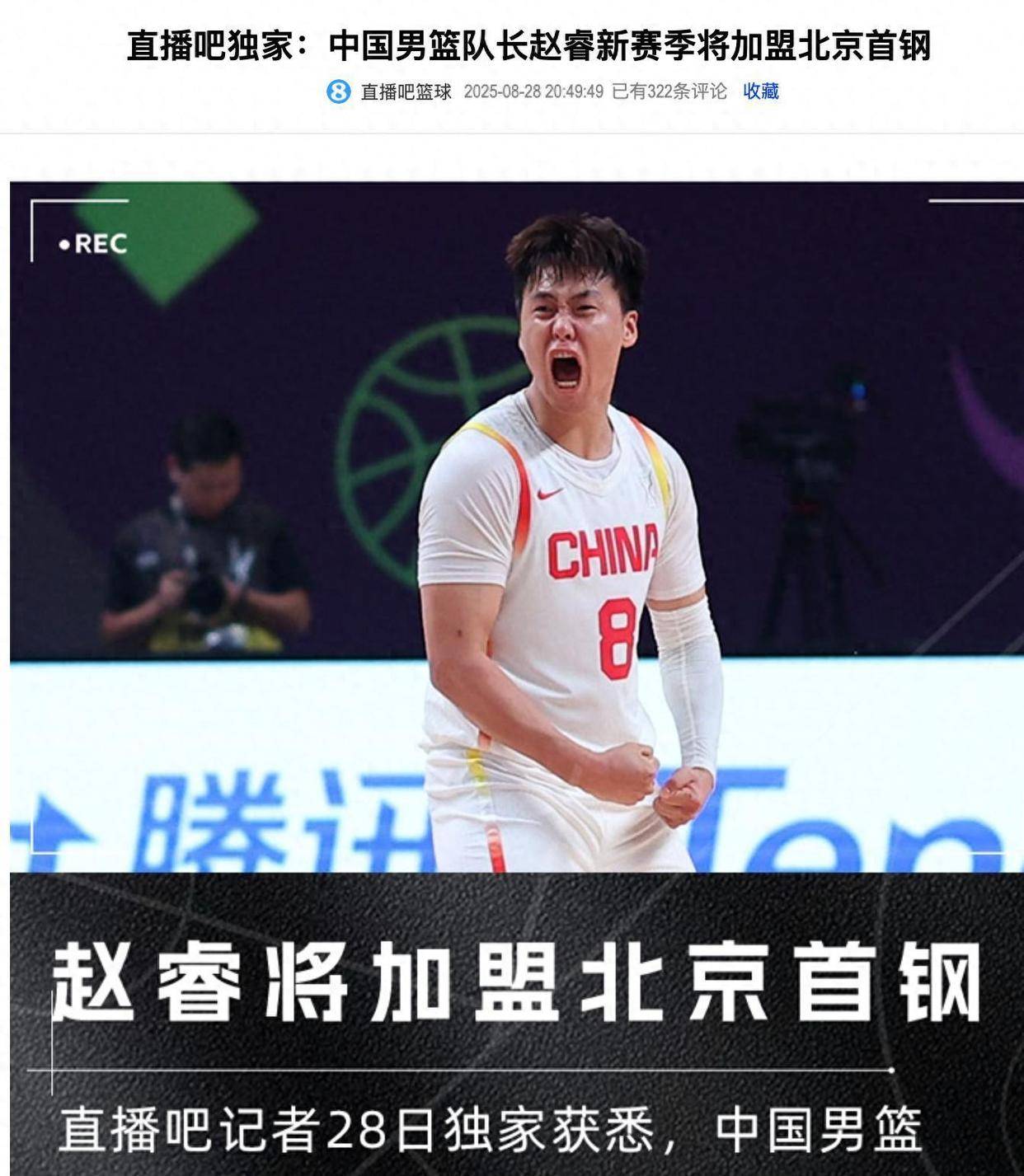关于北京首钢迎NBA常规赛关键赛，加时末段调整名单，悬念犹存，高层口径保持一致的信息